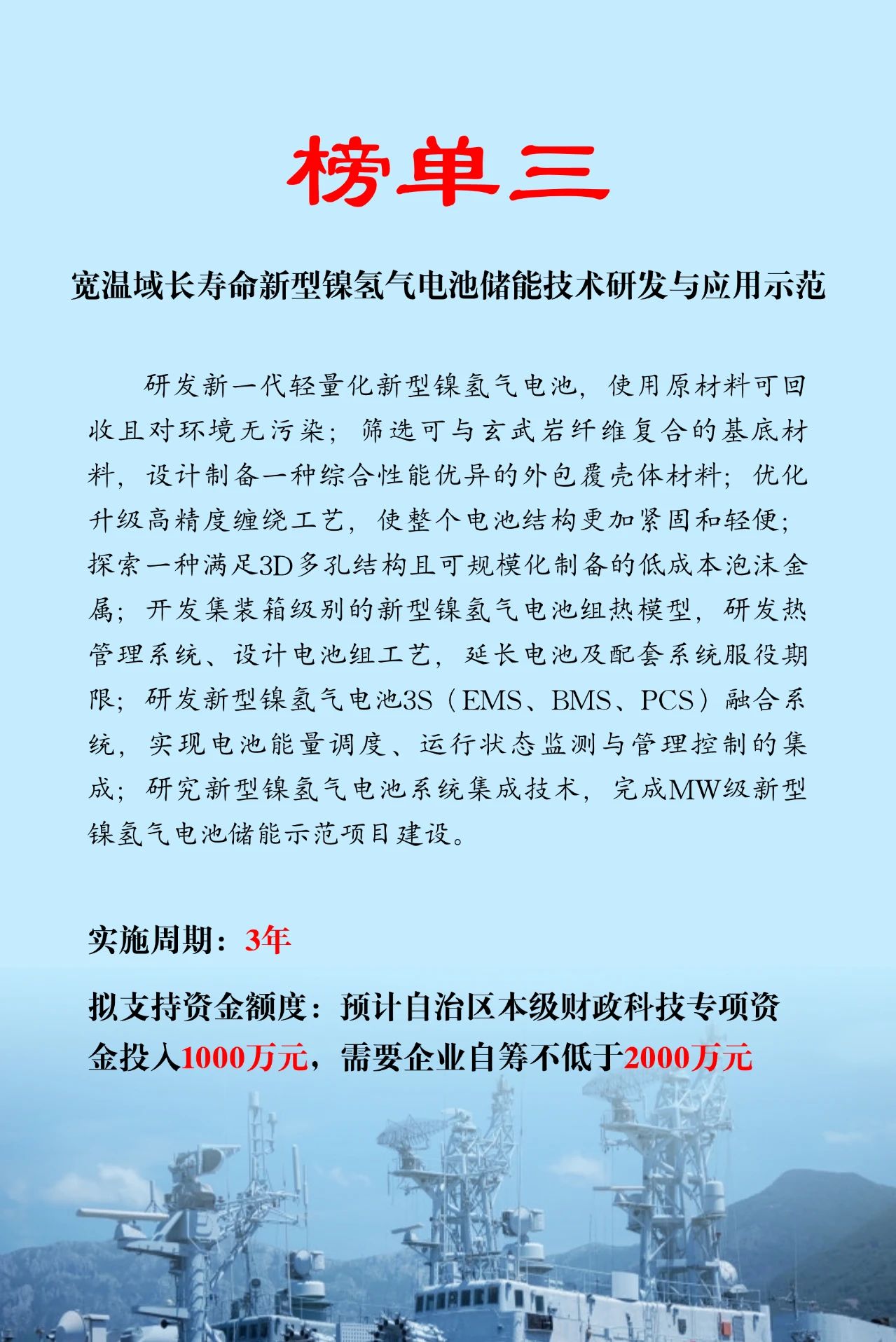 內蒙古科技“突圍”再發(fā)力 5項儲能與新型電力系統(tǒng)專項榜單發(fā)布！相關圖片