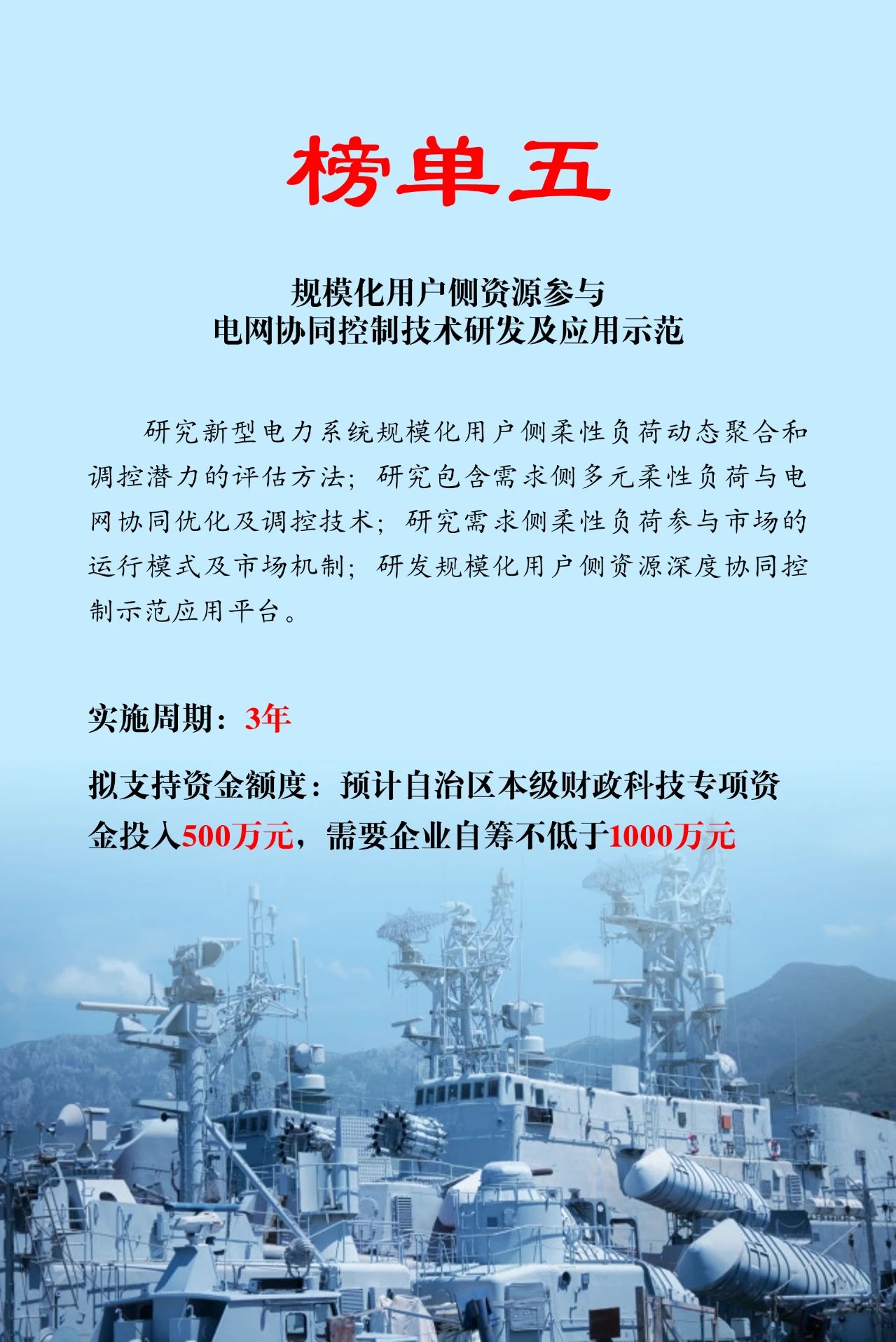 內蒙古科技“突圍”再發(fā)力 5項儲能與新型電力系統(tǒng)專項榜單發(fā)布！相關圖片